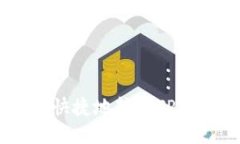 USDT如何安全快捷地转入TPWallet详细指南
