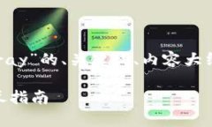 下面是针对“tpwallet怎么连接ray”的、关键词、内