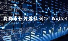 为了确保您的问题得到全面的解答，我将为您设