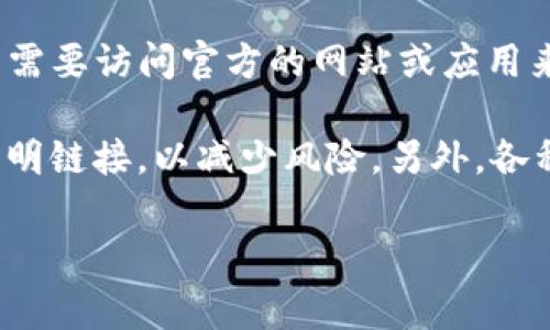 tpwallet 主要是用于管理和交易数字资产的工具。如果你想要通过 TP Wallet 进行交易，你通常需要访问官方的网站或应用来进行操作。请确保通过正规的渠道下载应用或访问网站，以保证你的资产安全。

在搜索引擎中，输入 
