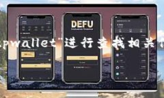 对于您提到的“tpwallet”，我无法直接提供链接。