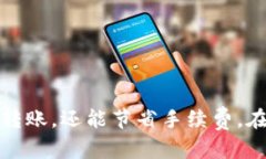 为了提现BNB到TPWallet，您需要选择合适的网络。以