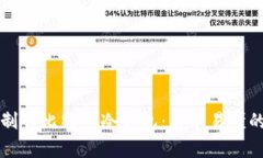 如何制作比特币冷钱包：简单易懂的指导