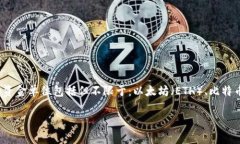 TPWallet的资金单位是数字货币，由于TPWallet支持多