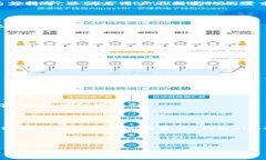   TPWallet转换费率全解析：让你轻松了解费用细节