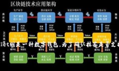 抹茶（Matcha）是一个广泛使用的数字资产交易平