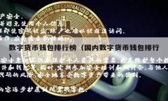 TPWallet中恶意代码的检测与处理指南TPWallet, 恶意