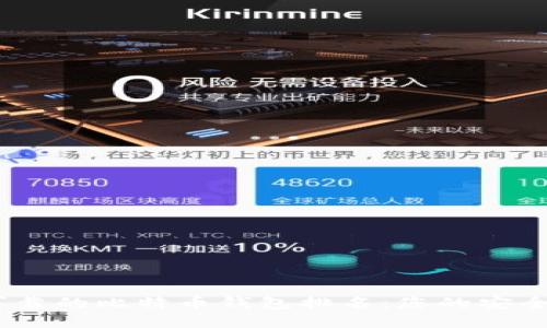 2023年最可靠的比特币钱包排名：您的安全和便利首选
