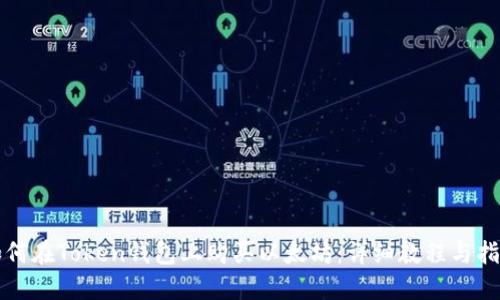 如何在Token钱包上购买以太坊：详细教程与指南