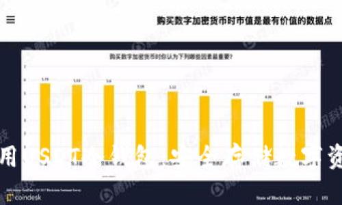 如何选择和使用USDT冷钱包：安全存储数字资产的最佳实践