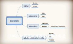 TPWallet闪兑故障排查与解决方案