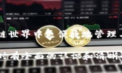   安全便捷的TOP钱包下载指南 - 如何快速获取数字