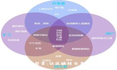 ### 揭秘TPWallet宽带能量：让区块链交易更高效的