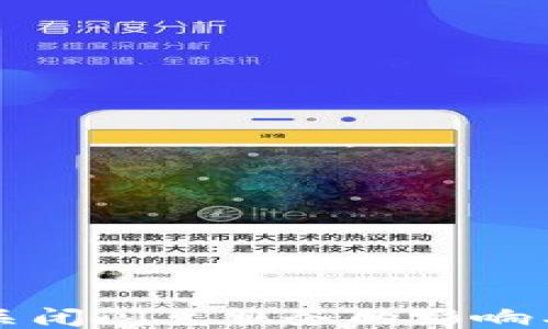 
TPWallet关闭闪兑服务的影响与应对策略