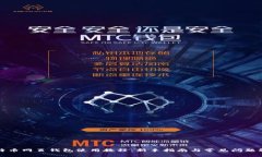 比特币网页钱包使用教程：新手指南与常见问题