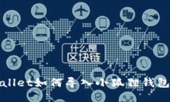 TPWallet如何导入小狐狸钱包教程