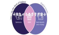 关于“token.im钱包官网会关闭吗”的问题，这是一