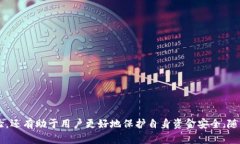    TPWallet交易所的输出与输入解析  /  guanjianci