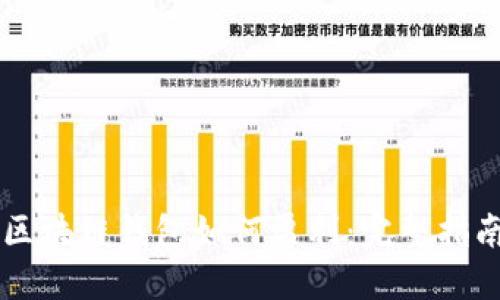 区块链钱包如何盈利：完整指南