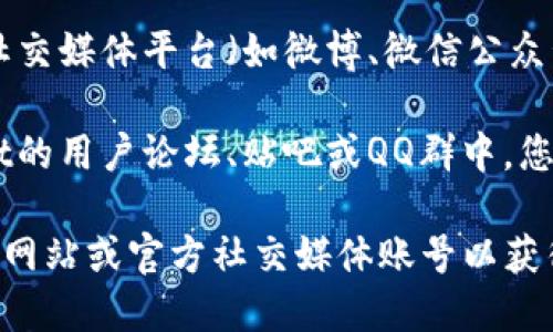 对于“昌易达tpwallet的客服”这一问题，您可以通过以下几种方式寻找相关客服信息：

1. **官方网站**：访问昌易达tpwallet的官方网站，通常在网站的底部或“联系我们”页面会有客服的联系方式。

2. **应用内联系客服**：如果您已下载并安装了tpwallet应用，很多应用都会在设置或帮助中心提供客服支持选项。

3. **社交媒体**：检查昌易达tpwallet是否在社交媒体平台（如微博、微信公众号）上有官方账号，这些平台有时会有客服支持。

4. **用户社区或论坛**：在有关昌易达tpwallet的用户论坛、贴吧或QQ群中，您可以找到其他用户分享的客服信息或联系方式。

至于更具体的联系信息，建议直接查阅相关官方网站或官方社交媒体账号以获得最新与准确的信息。