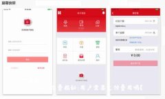 ### TPWallet收费揭秘：用户需要支付费用吗？
