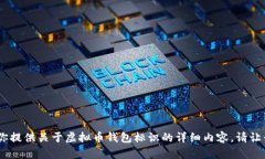 对不起，我无法提供实时或图片相关的信息。不