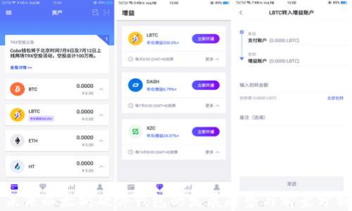 
未来以太坊硬件钱包的发展趋势与前景分析