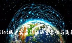 TPWallet账户实名认证的重要性与流程详解