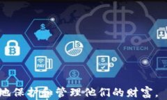 bianwen比特币钱包入门指南：如何选择与使用最佳