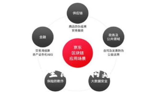 深入探索TPWallet ETH生态链：构建可信任的数字资产环境
