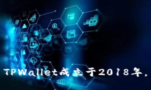 TPWallet成立于2018年。