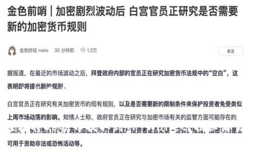 思考一个易于大众且的
如何轻松将Doge币提取到TP Wallet?揭秘简易步骤!