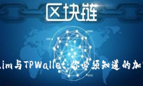 探索Token.im与TPWallet:你必须知道的加密钱包选择