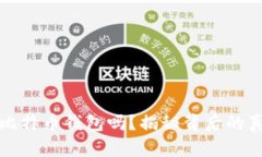 必须下载比特币钱包吗？揭秘背后的真相与选择