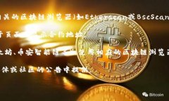 TPWallet（TPW）币的合约地址通常可以在该币的官方
