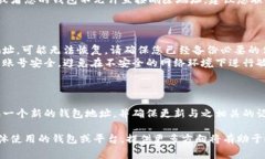 要删除TP（例如钱包地址）的方法通常取决于您使