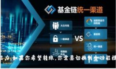 在TPWallet观察模式下，用户是无法进行转账操作的