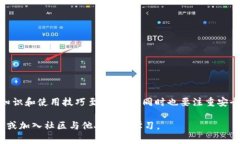 以太坊钱包入门是指对于新手用户而言，了解何