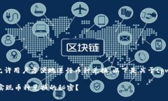 是一款数字货币交易的平台，它允许用户方便地