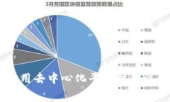 要在以太坊链上转入比特币（BTC），通常可以通