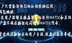 “TPWallet”是一个加密货币钱包，MATIC是Polygon网络
