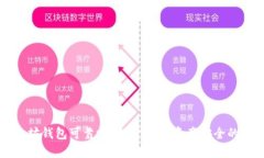 以太坊钱包可靠吗？揭开数字资产安全的秘密