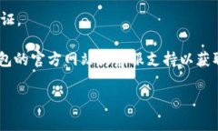 在TP钱包（TP Wallet）中进行实名注册通常是为了保