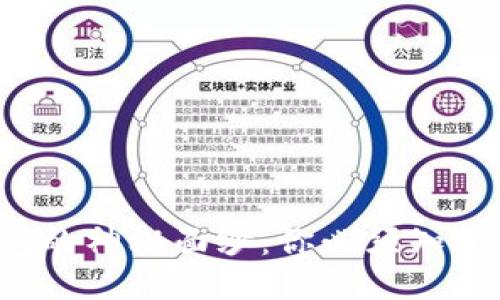 揭开区块链钱包的神秘面纱：你必须知道的关键知识点！
