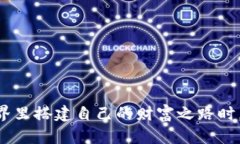 bisai如何将OK交易所的虚拟货币提取到TPWallet？一