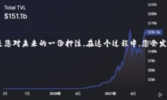   TPWallet上架费用揭秘：你绝对想不到的投资机遇