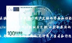 TPWallet 是一个多链数字资产钱包，主要用于存储