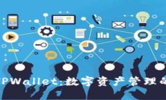 解密BNB与TPWallet：数字资产管理的未来与挑战