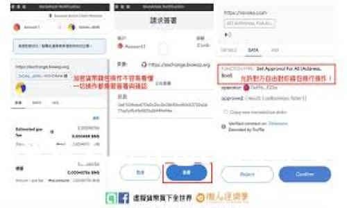 如何轻松安装以太坊钱包？揭开安全存储的秘密