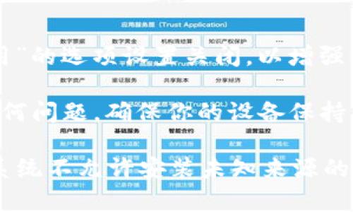在安装未知应用时，具体的设置步骤可能会因你使用的设备型号和操作系统版本有所不同。不过，以下是一般性步骤，帮助你在Android设备上设置以允许安装未知应用：

### 安装未知应用的步骤

1. **打开设置**  
   在你的设备上找到并点击 “设置” 应用。

2. **选择应用程序管理**  
   滚动并选择 “应用” 或 “应用管理” 选项。

3. **找到浏览器或文件管理器**  
   如果你是通过浏览器下载的应用，请找到并选择你的浏览器（如Chrome）。如果是通过文件管理器下载，则选择相应的文件管理器应用。

4. **允许安装未知来源**  
   进入浏览器或文件管理器的权限设置，找到 “安装未知应用” 或 